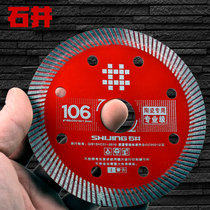 Ishii cutting sheet emery ceramic marble vitrified brick special marble angle grinder ultra-thin cutting saw blade
