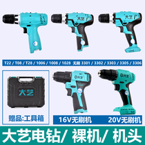 Dayi hand electric drill bare metal full model 12V16V20v head 1028 06 08 brushless 3302 A7 body