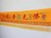 Buddhist Taoist Buddha Hall Supplies Decoration Embroidered Pimp Photos 1234 Of 1234 Meters Banners Cross-Brow Horizontal Color Head Yokata Customize