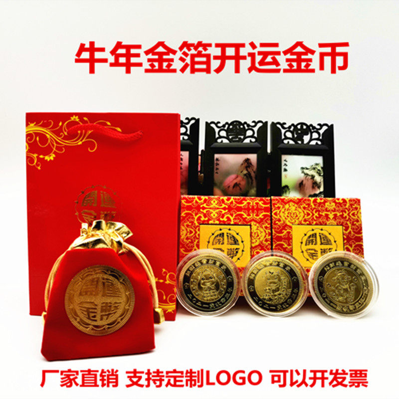 2021 bull year gold foil to open gold coins small gold bars shopping mall activity insurance bank open red will sell free gifts