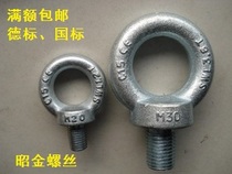 DLabel national standard rings screw rings screw die rings screw with character M6M8M12M16