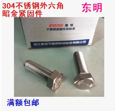 304 stainless steel Outer hexagonal screw Outer hexagonal bolt Outer hexagonal stud M22 * 50 ~ M22 * 150