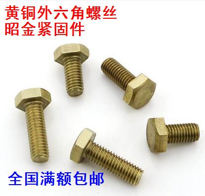 Copper outer hexagonal screw Copper screw Copper outer hexagonal bolt M6*10~M6*70