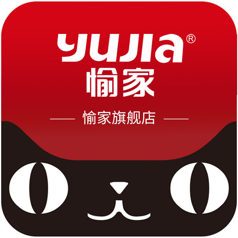 愉家工厂直销店