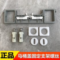 Hengjie toilet accessories Anwar cover fixing screws Megahua Faensa toilet hinge gasket