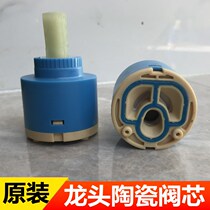 Kitchen and Methodist Ceramic Valve Core Arrow Anhua Shower Switch Terra basin Tap Hot and cold Water Valve Core 40mm Hengjie