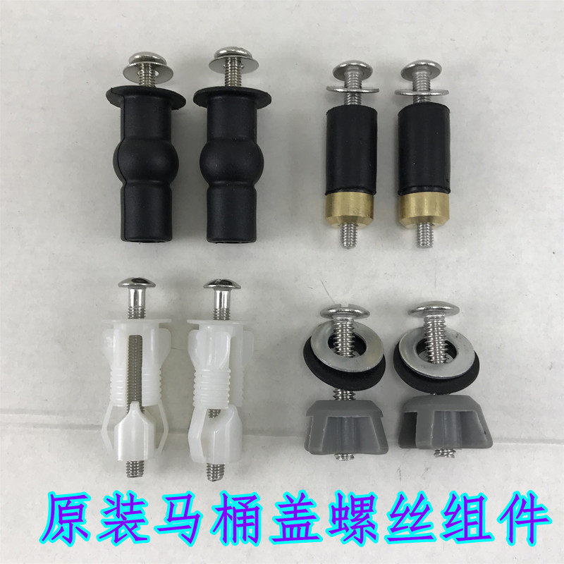 Kohler toilet fitting toilet lid screw hinged fixed expansion bolt fastening expansion gasket