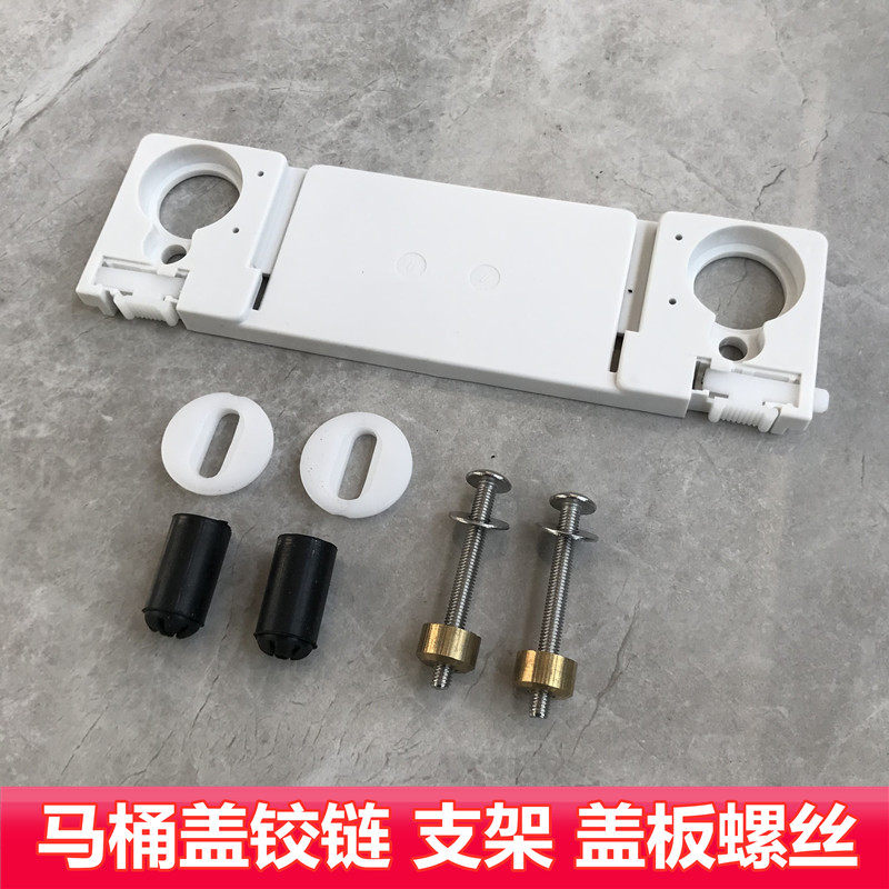 Toilet accessories fixed bracket base adapts Anhua toilet plug expansion screw hinge 1208 floor plate