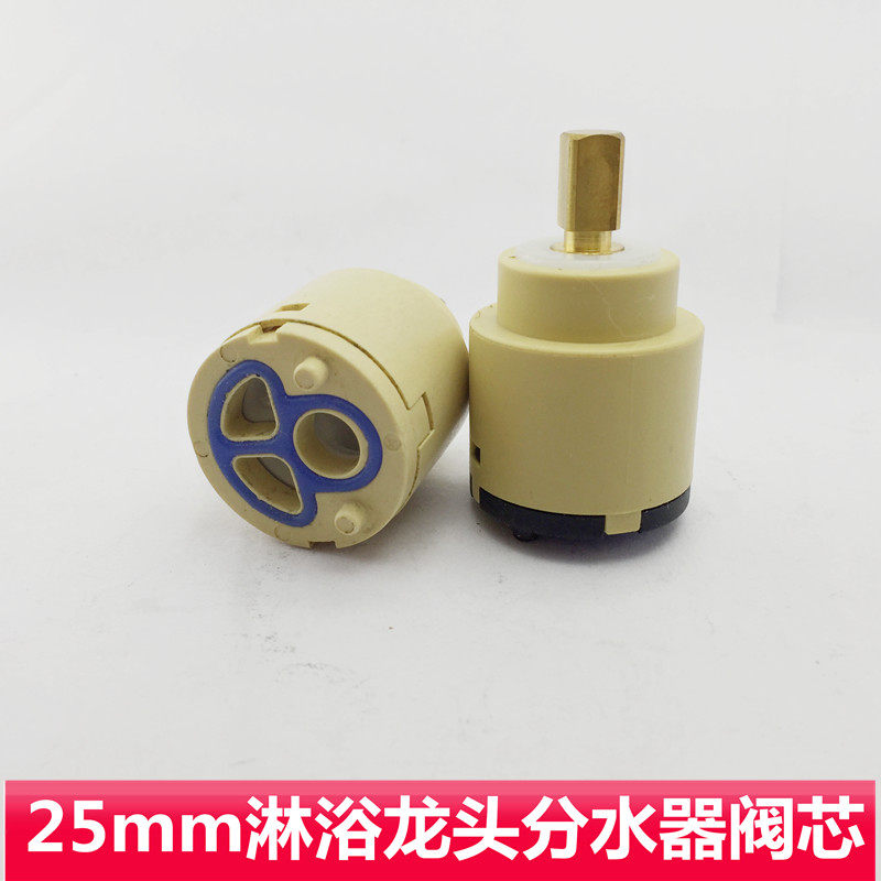 Lejia Roca Shower Tap Shower Head Shower Switch Valve Core 25mm Conversion Water Distributor Valve Switch Shower Column