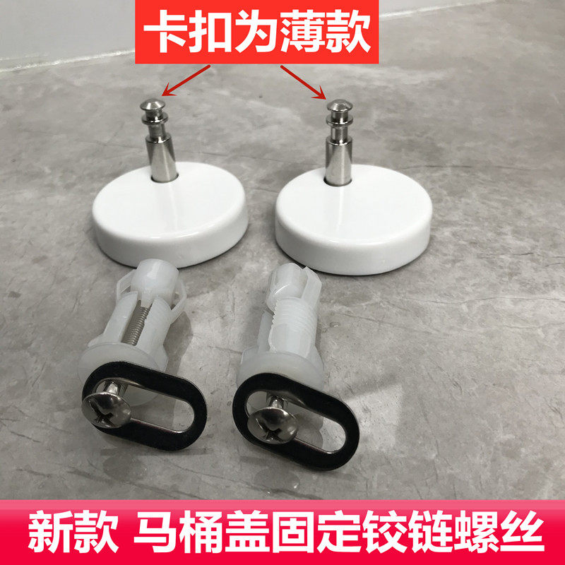 Wrigley toilet accessories Hengjie Anhuashen Luda toilet cover fixing bracket hinge screw 1240 new