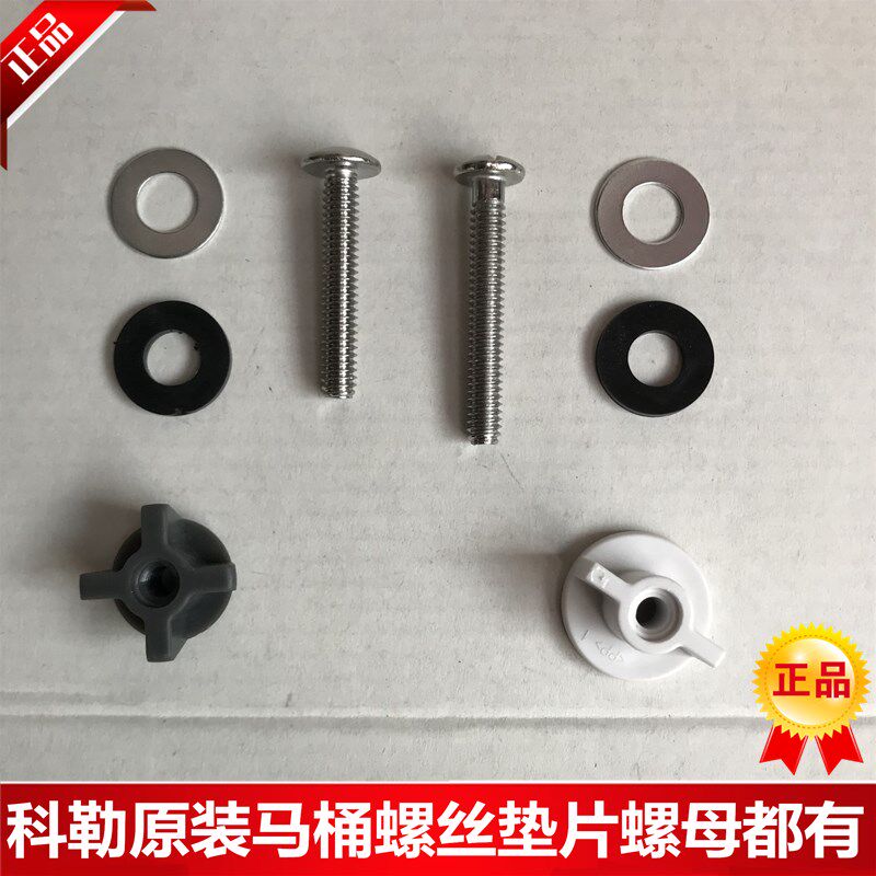 Toilet Accessories Corle Toilet Cover Fixed Screw Screw Hinge Bracket Spacer Nut screw 4713T