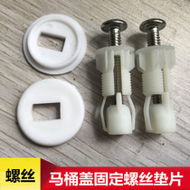 American standard toilet accessories toilet cover plate mounting accessories CP-C791 012 cover mounting screw assembly