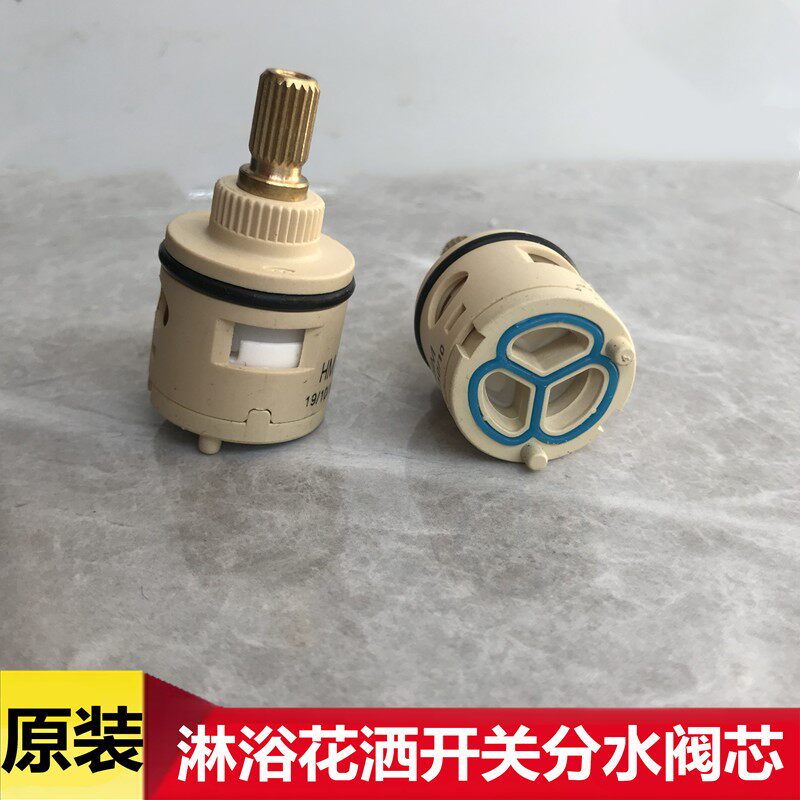 Wrigley faucet accessories shower shower switching valve core water splitter conversion valve 25mm switch ceramic valve core