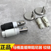 Toilet lid accessories Meipeway toilet lid damper buffer shaft hinge cover plate screw bracket fixing screw