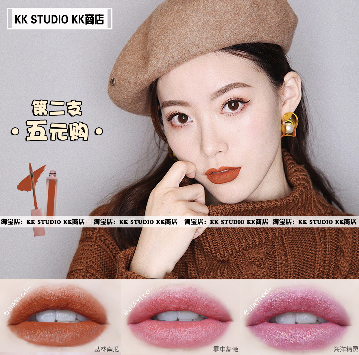 【KK 商店】mula木旯哑光唇釉口红唇彩染唇液持久欧美豆沙不易脱