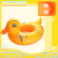 Желтая утка, 1-5 лет