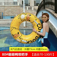 80#Руки Желтая утка [70-130 Catties]