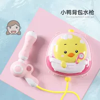 Желтая утка, рюкзак, водный пистолет