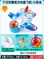 Руль, штаны, динозавр, самолет, 1-6 лет