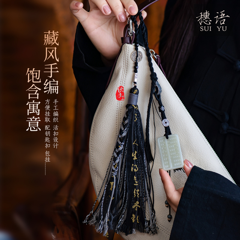 Original Tibetan-Style Hand-Woven Tassel Bag Pendant Keychain Lanyard DIY Accessory for Esoteric Bags Original Tibetan-Style Hand-Woven Tassel Bag Pendant Keychain Lanyard DIY Accessory for Esoteric Bags
