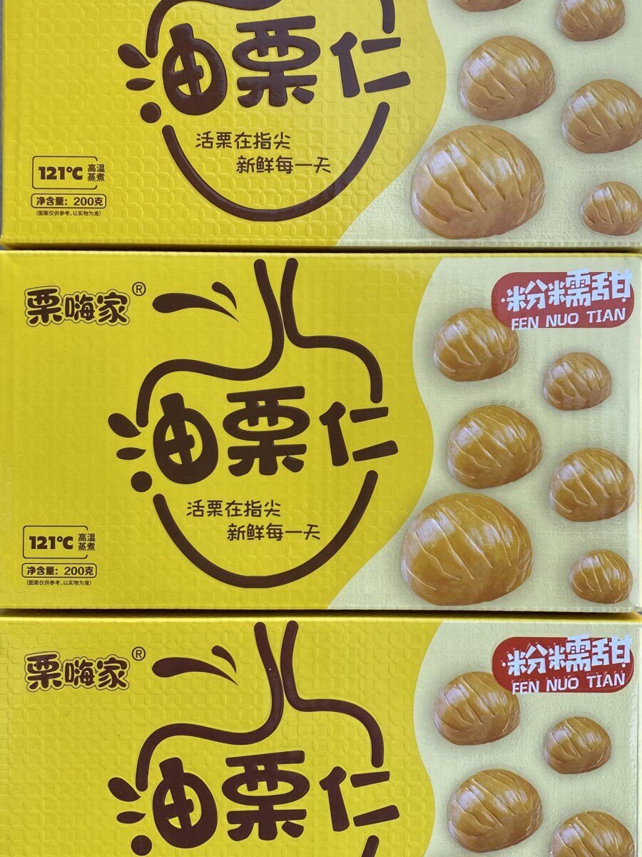 Chestnut Hi Home Oil Chestnut Kernel Ready-to-use Oil Chestnut Kernel 200g Loaded Ready-to-use to shell Chestnut Kernel Vacuum for West Gan Chestnut Jen Chestnut-Taobao