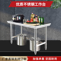 Custom stainless steel Bench Kitchen Special Single Layer Rectangular Table Cut Vegetable Packing Table Double Layer Bookable