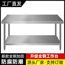 Thickened stainless steel bench table single double layer hotel cutting table working table packing table top commercial operating table