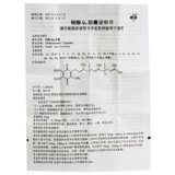 乐宁 Коэнзим капсула Q10 10 мг*60 капсулы/ящики сердечно -сосудистых заболеваний гепатит гепатит и терапия добавками рака для подлинных лекарств