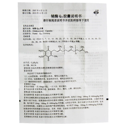 乐宁 Коэнзим капсула Q10 10 мг*60 капсулы/ящики сердечно -сосудистых заболеваний гепатит гепатит и терапия добавками рака для подлинных лекарств