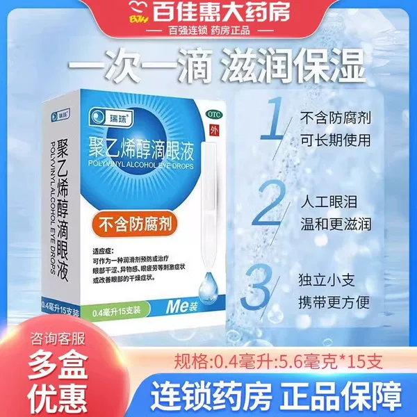 Товары от 百佳惠大药房旗舰店
