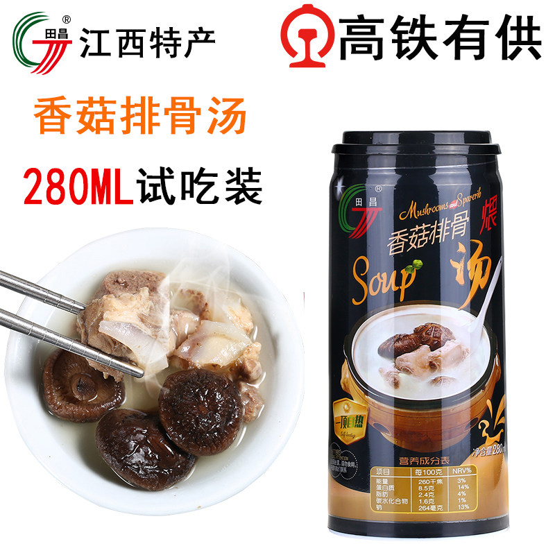 Tianchang Self-heating Soup Instant Soup Instant Soup Nutritional Fast Delicious Convenience Soup Shiitake Mushroom Rib Soup Instant Hot