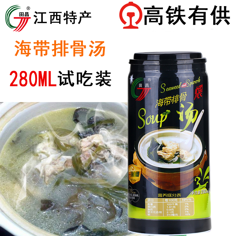 Tianchangyila self-heating instant soup kelp ribs soup travel quick breakfast convenience food crock pot simmering soup canned