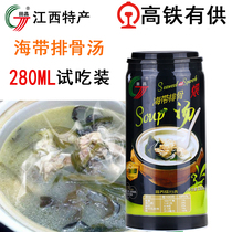 Tian Changyila self-heating instant soup kelp pork ribs soup travel fast breakfast convenient food crock pot simmering soup can