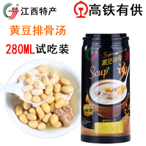 Tianchang Self-Heating Soup Instant Instant Soup Outdoor Travel Food Soy Ribs Crock Pot Soup Soy Ribs Soup