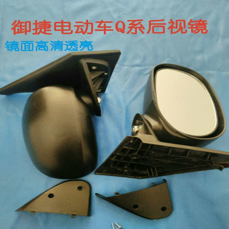 Gương chiếu hậu Yu Jie Gương chiếu hậu Yu Jiema Q series phụ tùng xe điện gương cao cấp sơn cao cấp đang bán phụ tùng xe đạp điện pega