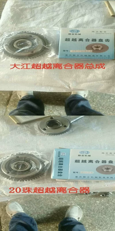Một loạt các mô hình ngoài đường ly hợp Fu Road, Oujiang Yu Jie và các mô hình khác của bóng thép phụ tùng bắt đầu bán hàng nhanh chóng