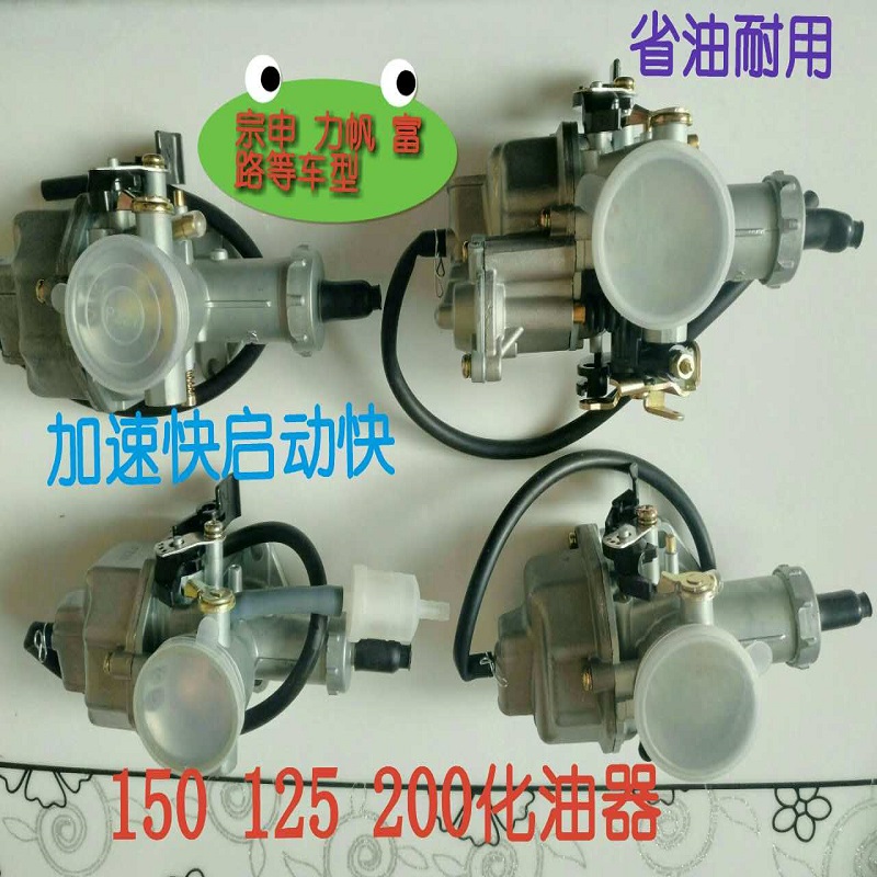 Bộ chế hòa khí Fulu 125 xe máy Dajiang Yujie và các mẫu phụ tùng khác bắt đầu tiêu thụ nhanh quầy dầu chính hãng phụ tùng xe đạp điện hkbike