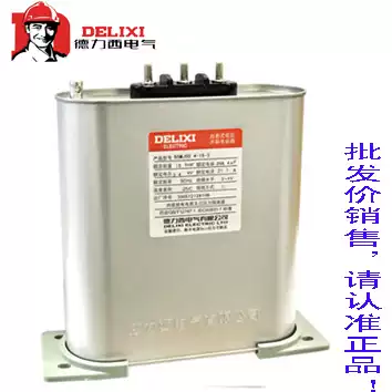 BSMJS0 4 0 4150 45-60kVar-3 1 Self-healing low voltage capacitor in parallel Delixi Electronics