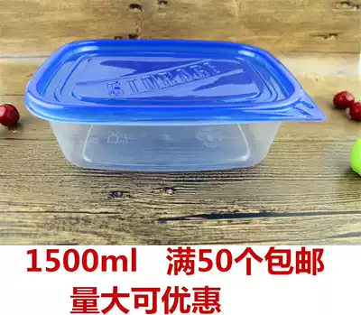 Philharmonic 1500ML lunch box high-grade lunch box fruit food packaging box sent out plastic disposable box
