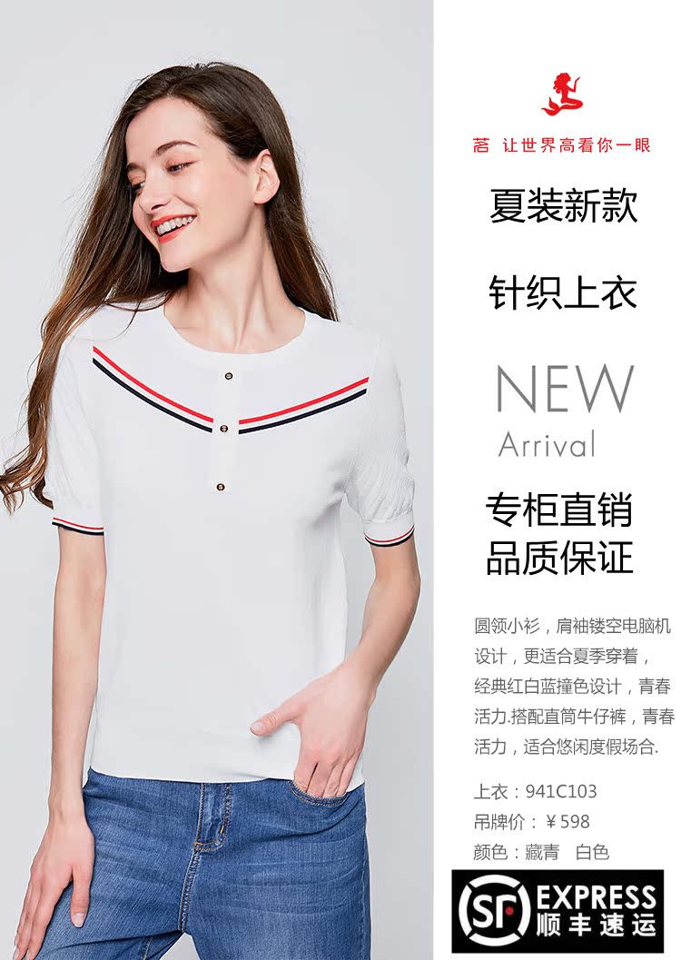 Ming women's pants 941C103 knitted sweater short-sleeved pullover round neck thin section loose Taiwan Ming 2021 summer counter