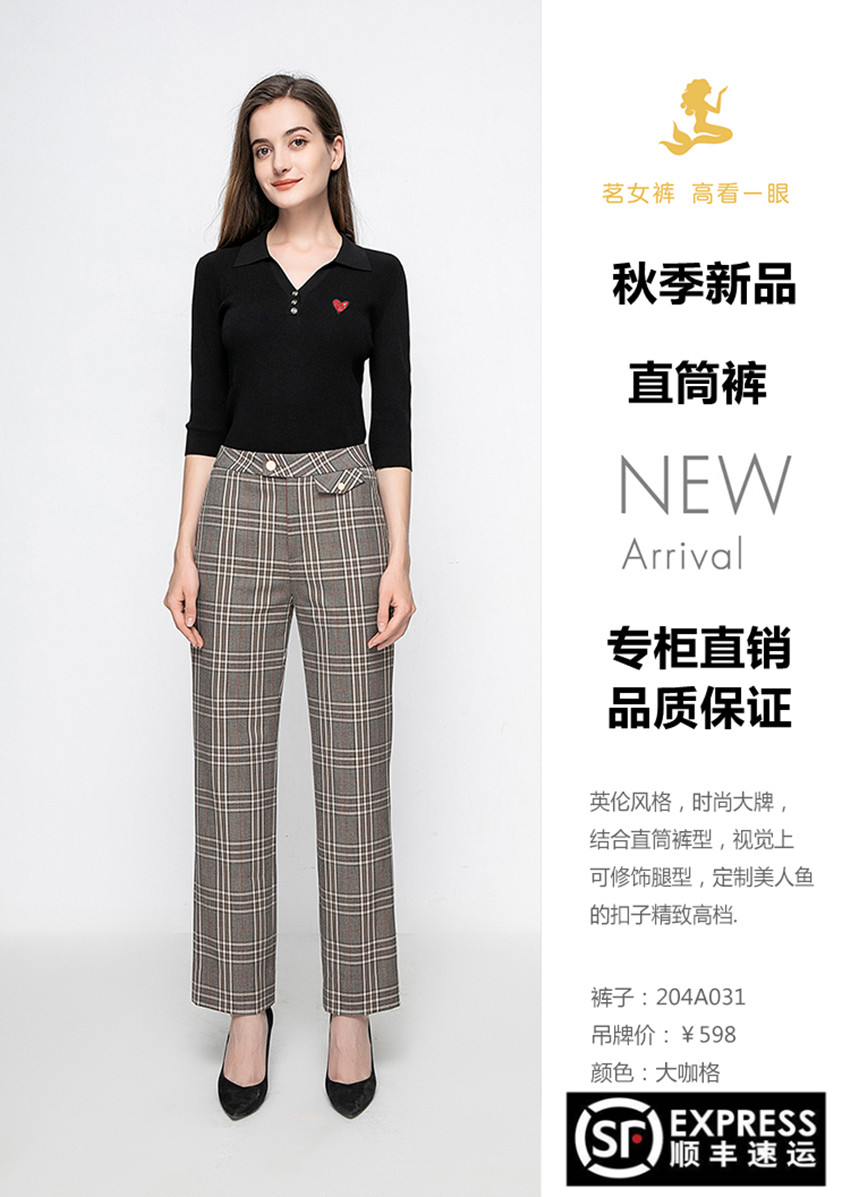 Ming women's pants 204A031 plaid straight pants fashion casual trousers Taiwan Ming 2020 autumn counter with the same style