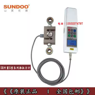 Shandu digital display push-pull force meter Pull-pressure dynamometer SH-1K 2K 5K 10K 20K 50K 100K