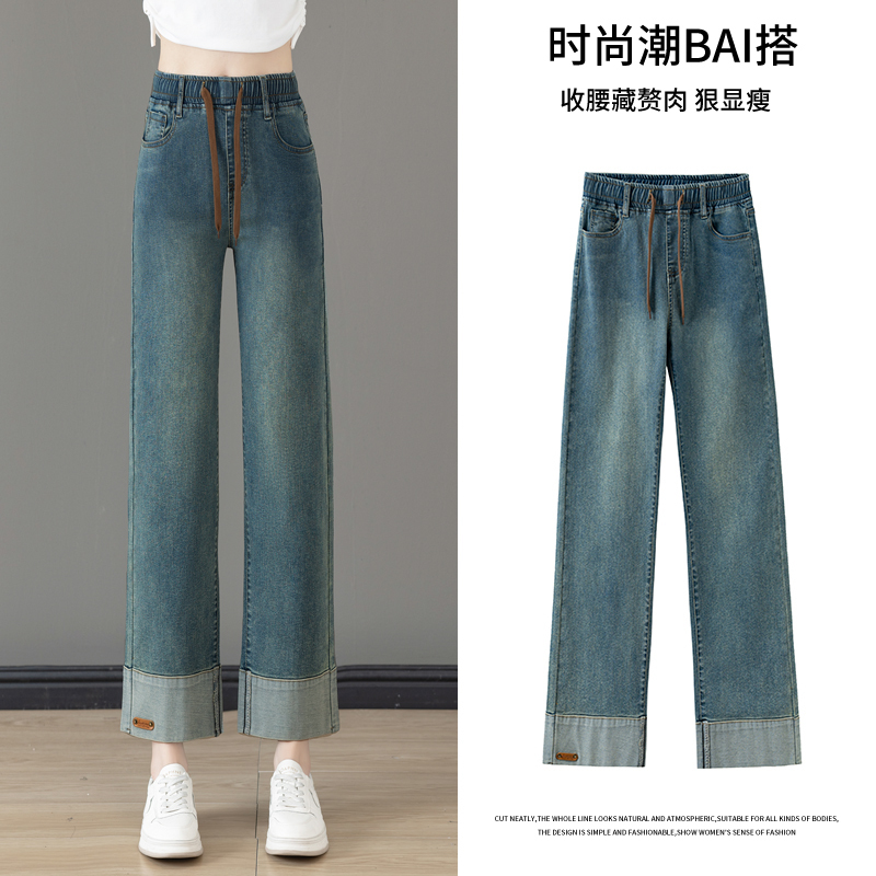 Elastic Waist Straight-Leg Jeans for Women, New Autumn Style, Cropped Pants, High-Waisted Rolled Hem Wide-Leg Pants, Slimming Pants