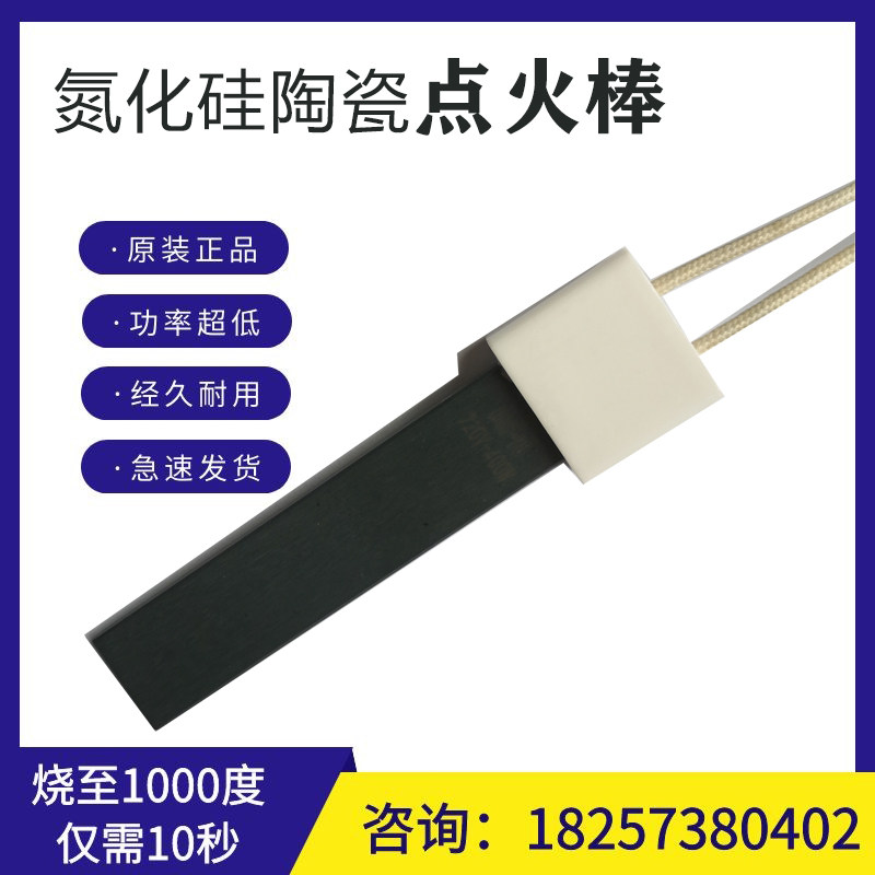 Biomass Pellets Boiler Silicon Nitride Ignition Rod Ceramic Heating Furnace Combustion Engine Steam Generator Ignitor