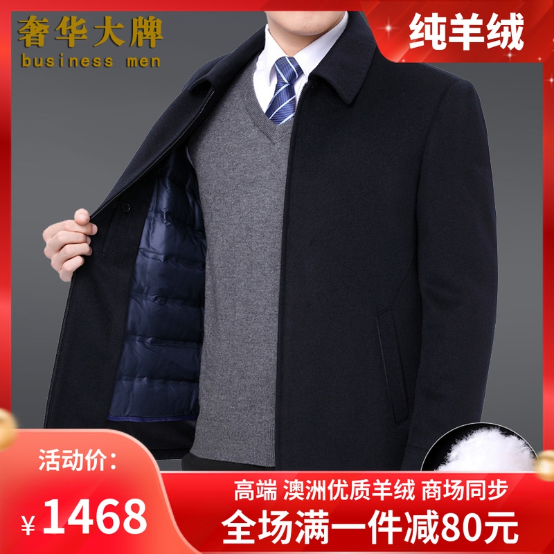 Ordos Men's Pure Cashmere Coat Short High-end Wool Handle Jacket Fall Winter Father Cover