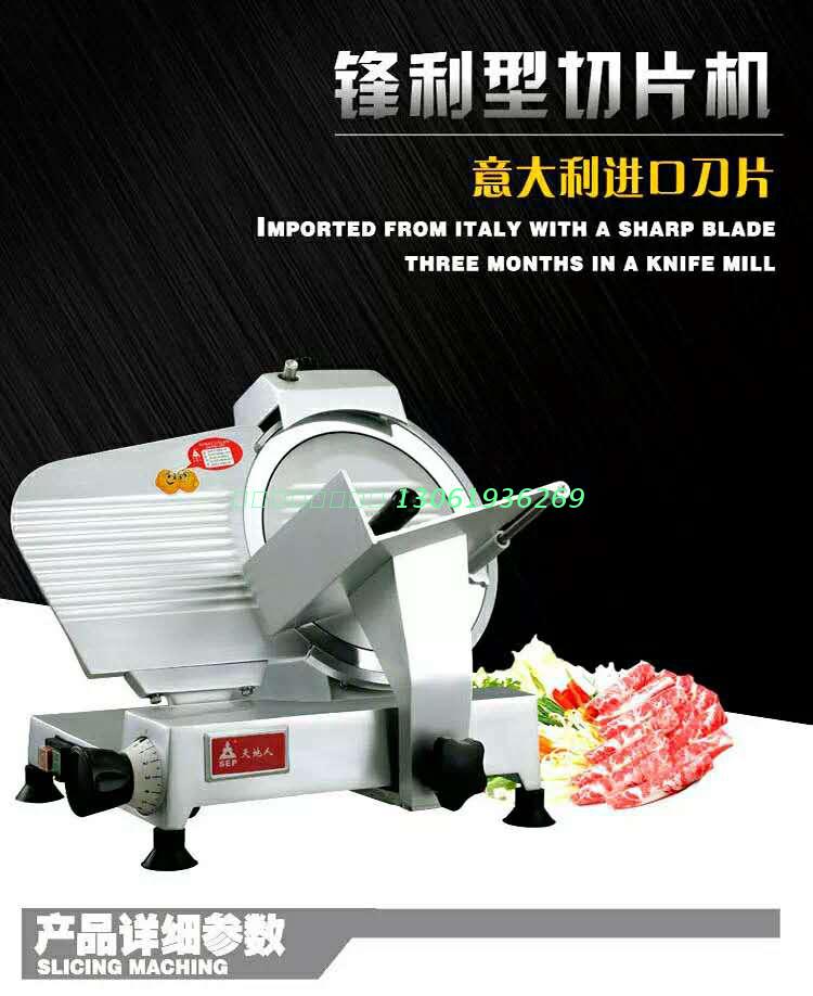 Tiandiren commercial lamb slicer Meat cutting machine Beef and mutton meat planer 12 inch semi-automatic SS-300C