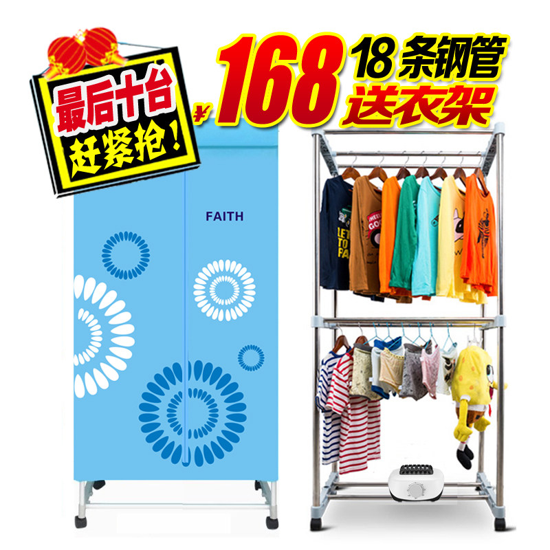 Square dryer Home Warm Wind Speed Dry Dryer Baby Ultra Silent Dryer Baked Clothes Hanger Dry Wardrobe
