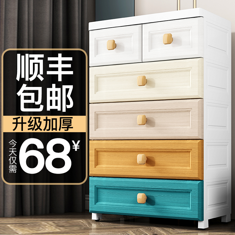 Drawer container cabinet with wheel locker packing box 60 wide plastic toy multi - layer cabinet household bed cabinet