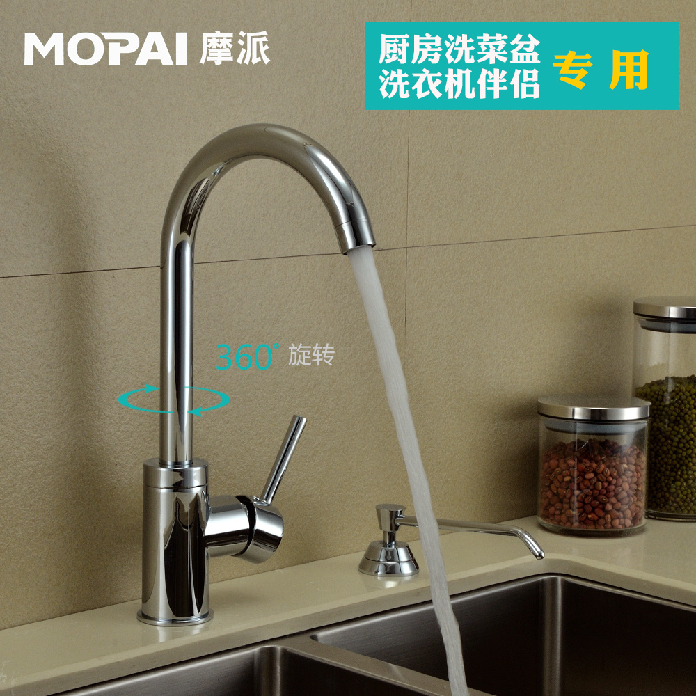 German all-copper cooling and hot kitchen faucet sink tap pool balcony washing machine partner