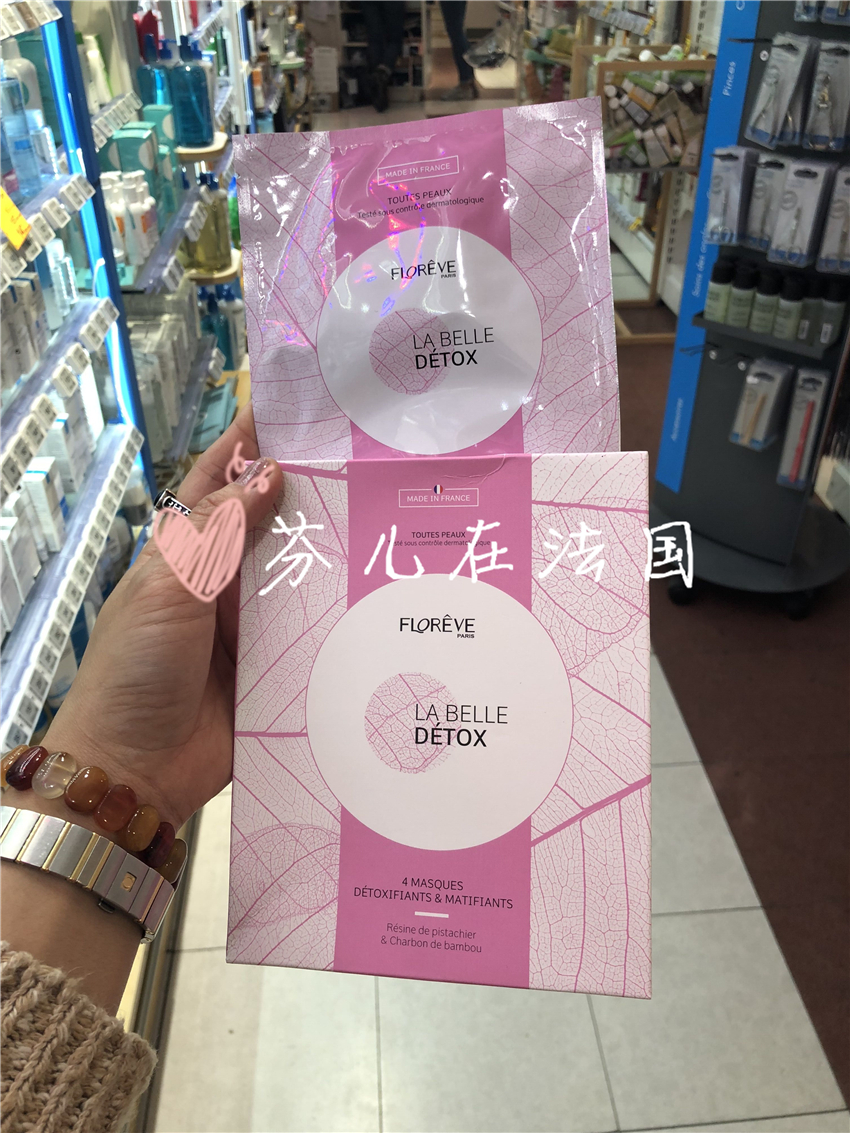 Spot France FLOREVE face mask powder platoon du yellow Tibright blue moisturizing green soothing 4 pieces of clothing